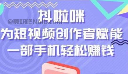 吉安抖啦咪是什么平台-一个专注短视频流量变现的平台！ 第1张