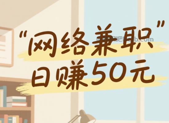 吉安线上居家工作适合找哪些兼职 第1张 吉安线上居家工作适合找哪些兼职 第1张